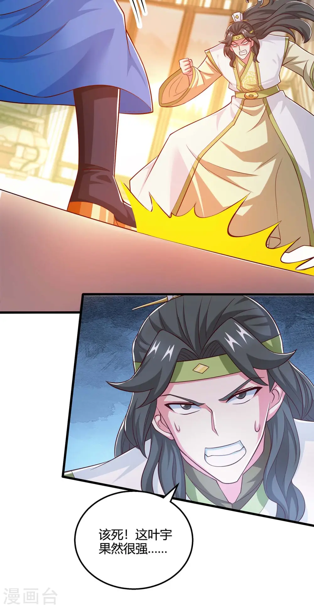 第349话 士别三日 第2页