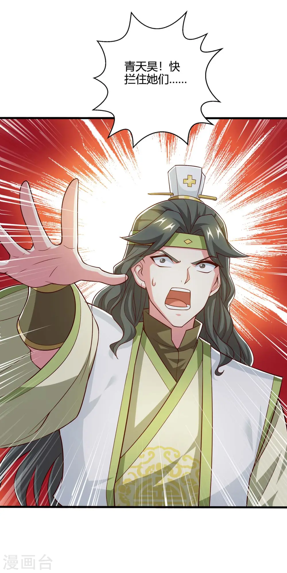 第349话 士别三日 第5页