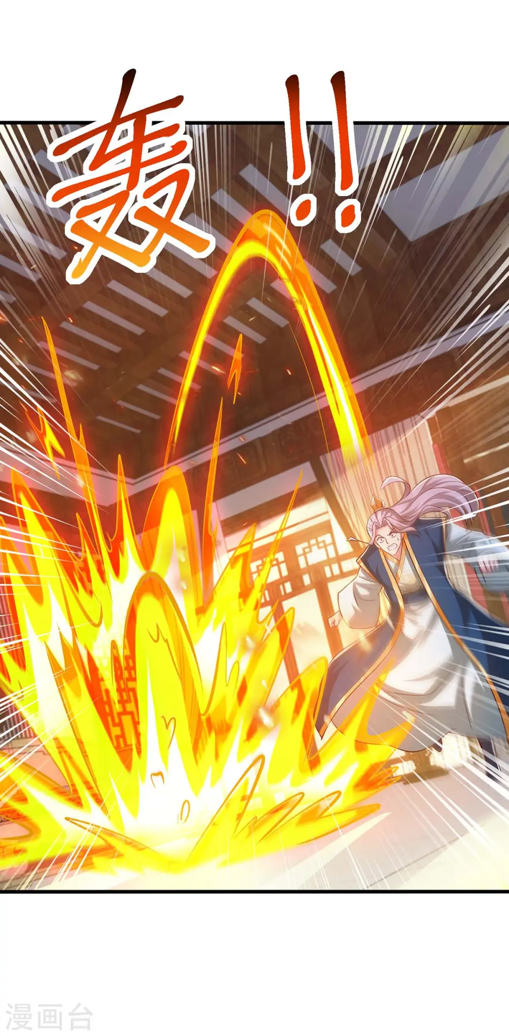 第349话 士别三日 第13页