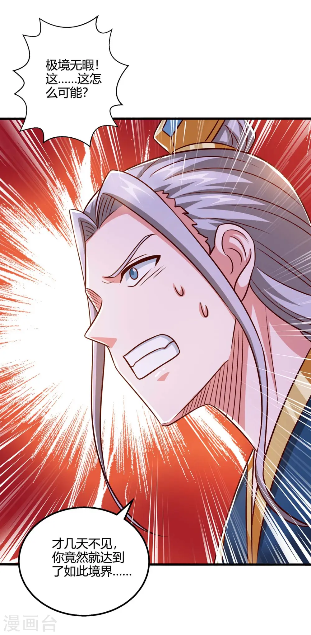 第349话 士别三日 第15页