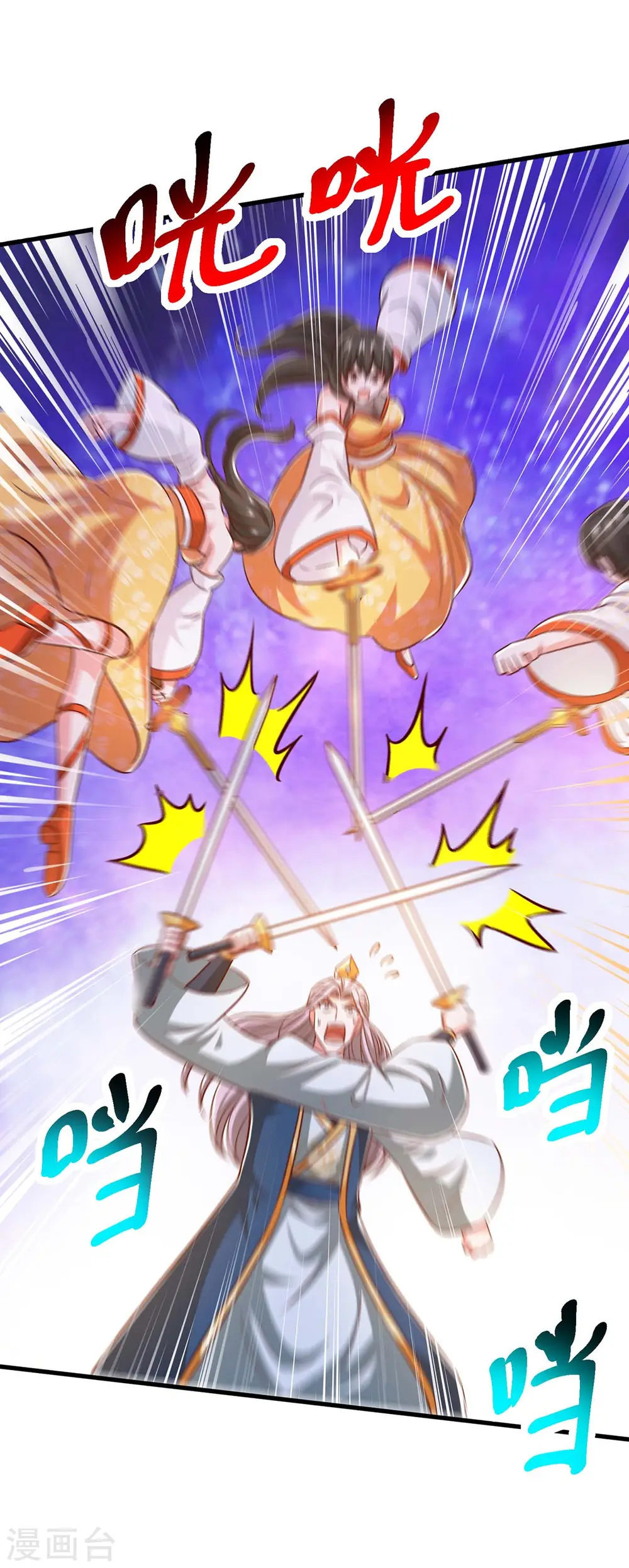 第349话 士别三日 第17页