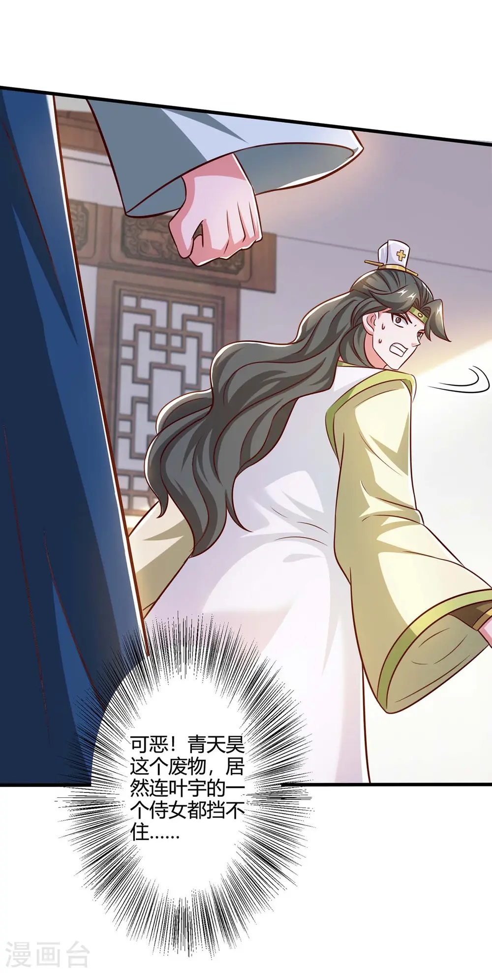 第349话 士别三日 第18页