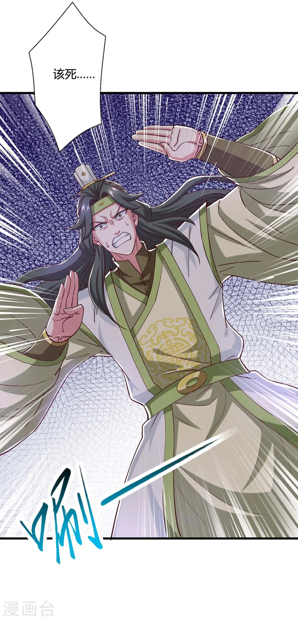 第349话 士别三日 第20页