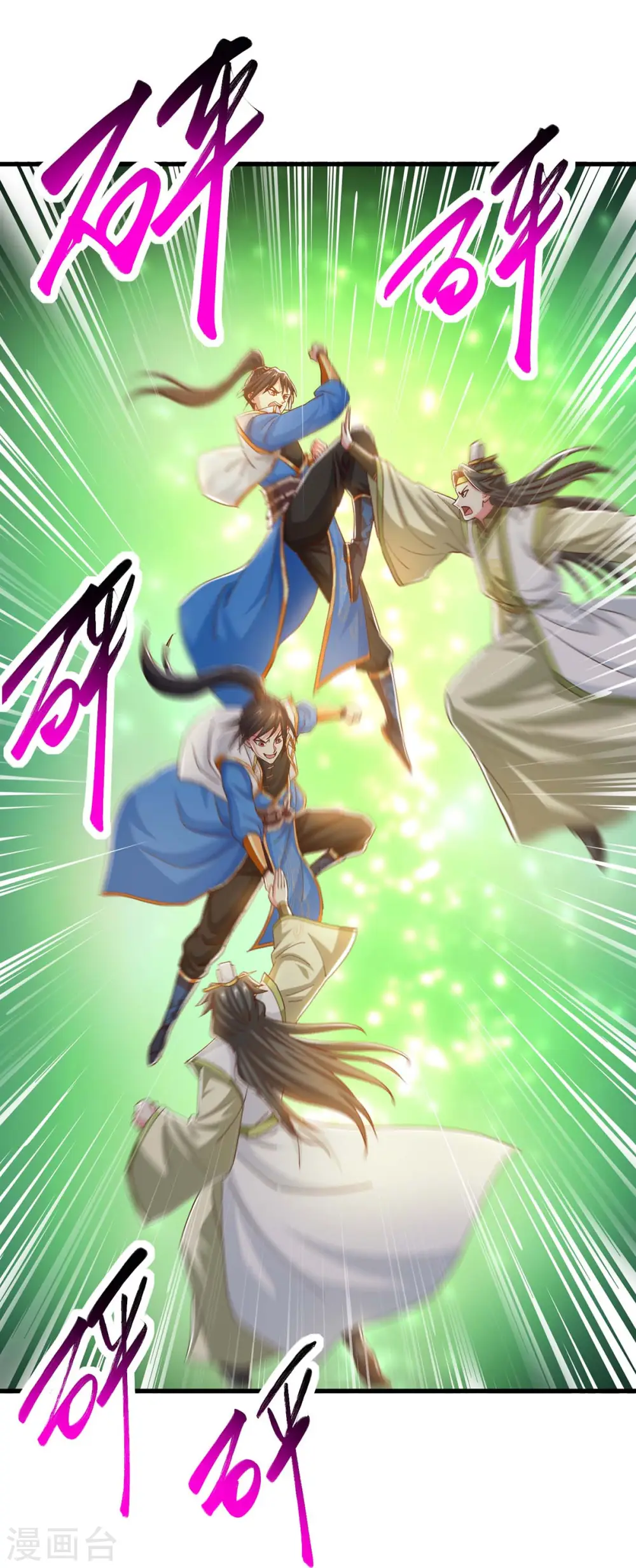 第349话 士别三日 第21页