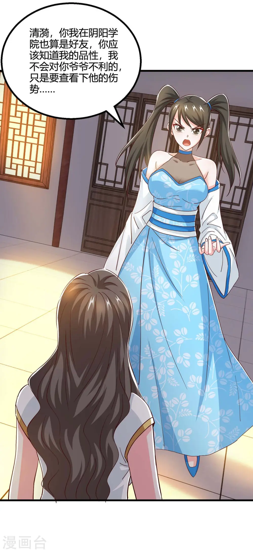 第349话 士别三日 第22页