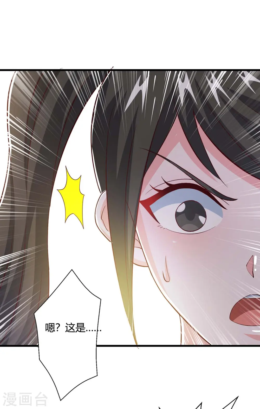 第349话 士别三日 第25页