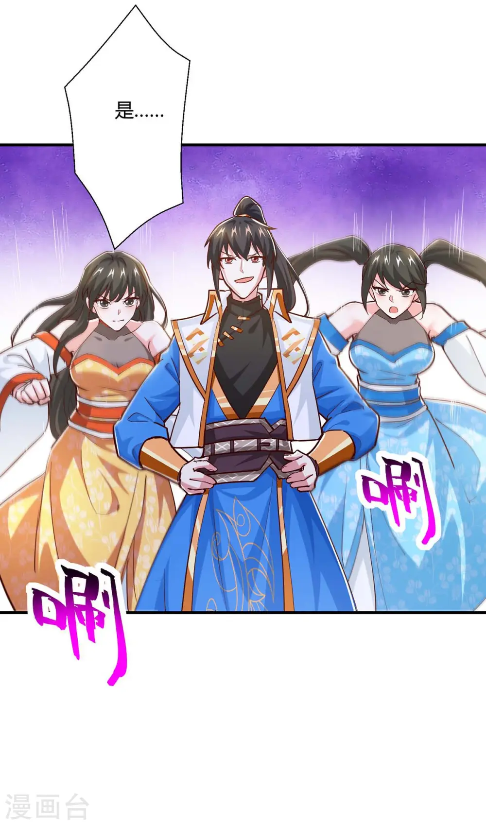 第349话 士别三日 第31页