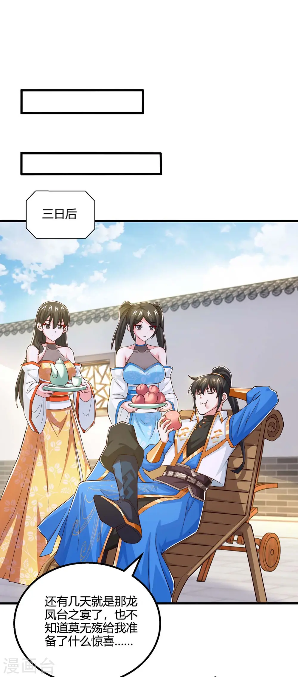 第348话 探个究竟 第1页