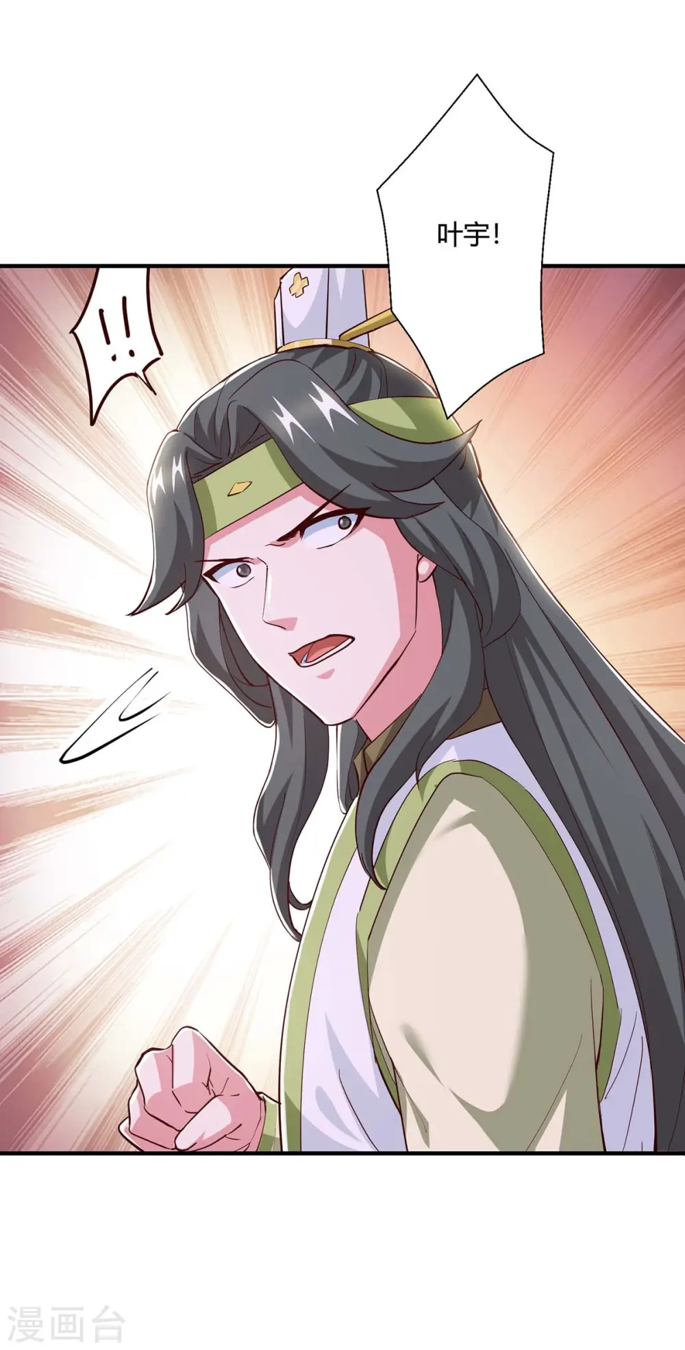 第348话 探个究竟 第20页