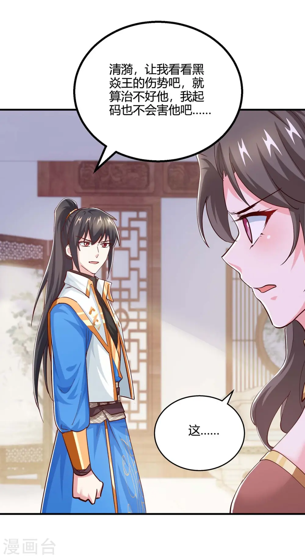 第348话 探个究竟 第22页