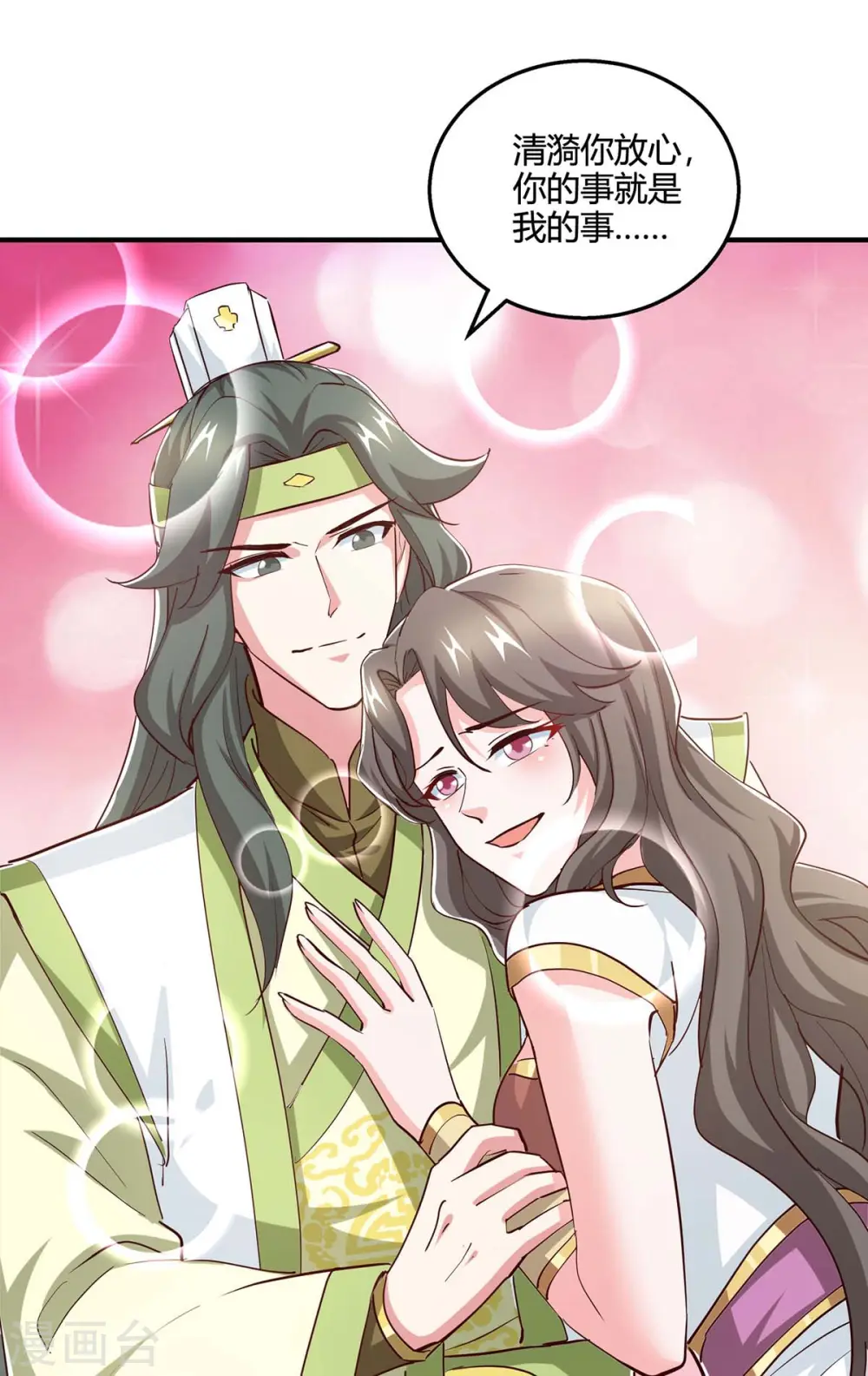 第347话 心怀不轨 第28页