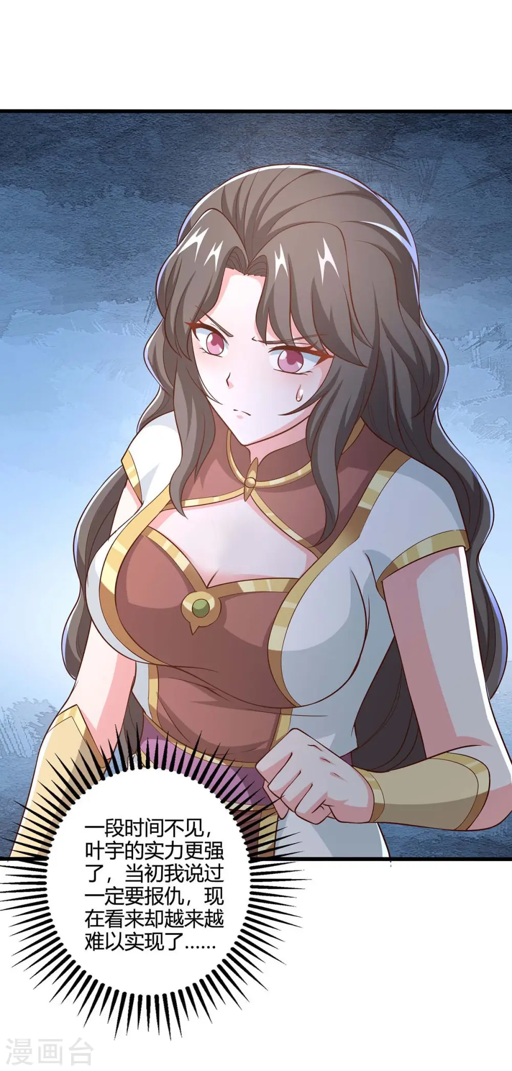 第345话 挡箭牌 第9页
