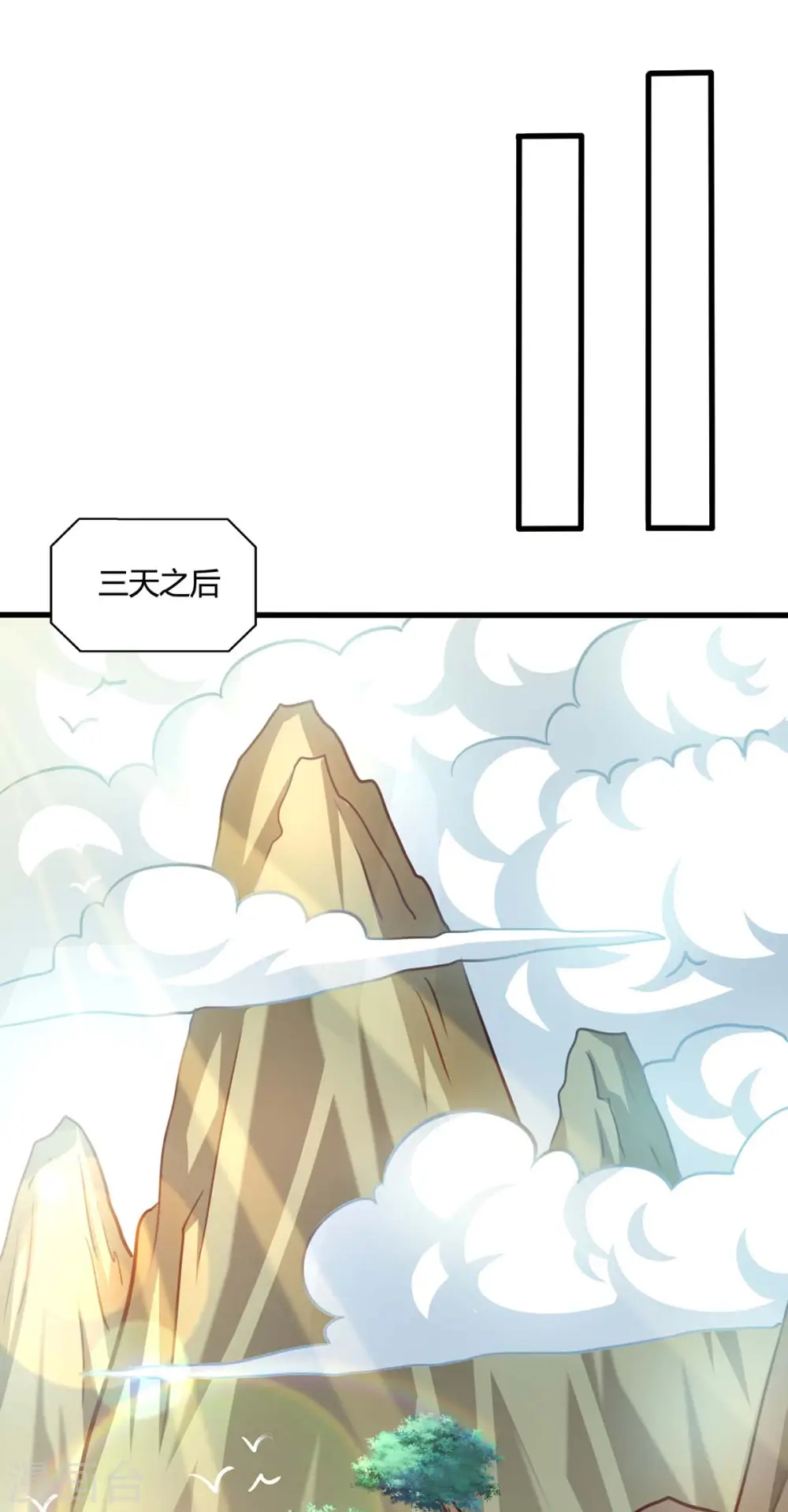 第344话 莫无殇来信 第13页