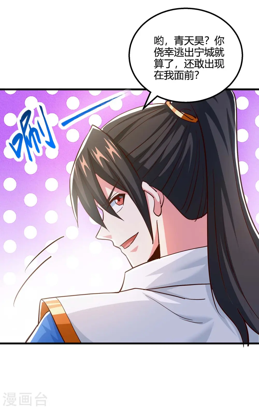 第344话 莫无殇来信 第22页