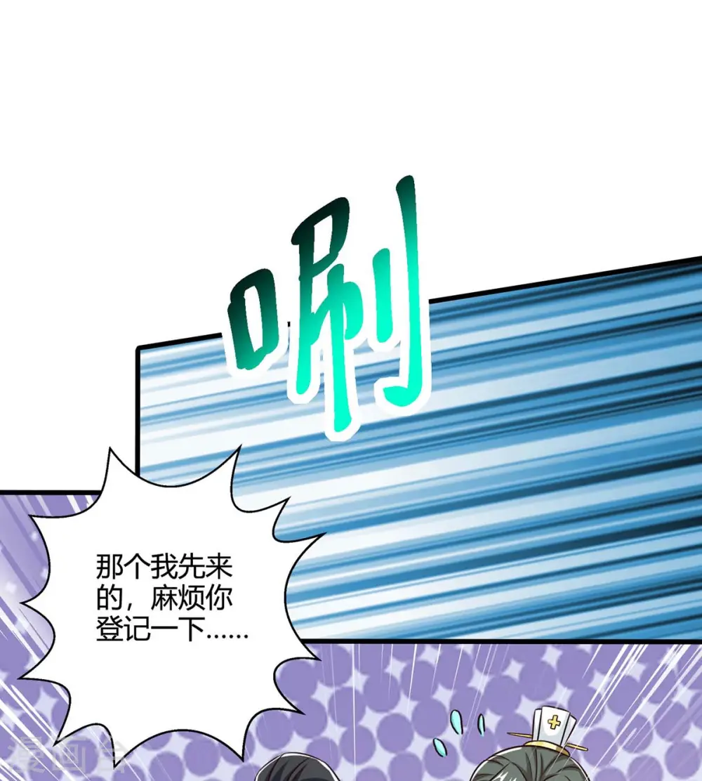 第346话 借光开道 第13页