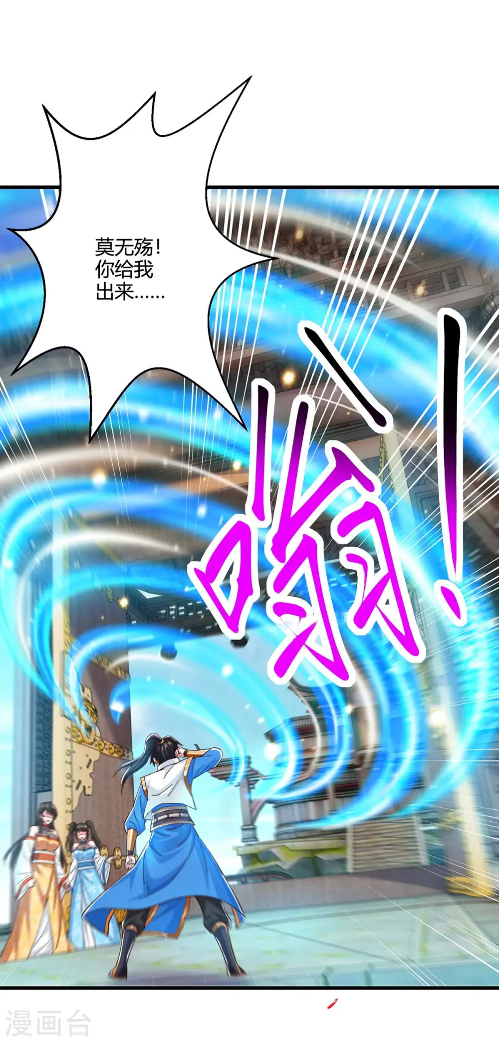 第346话 借光开道 第26页