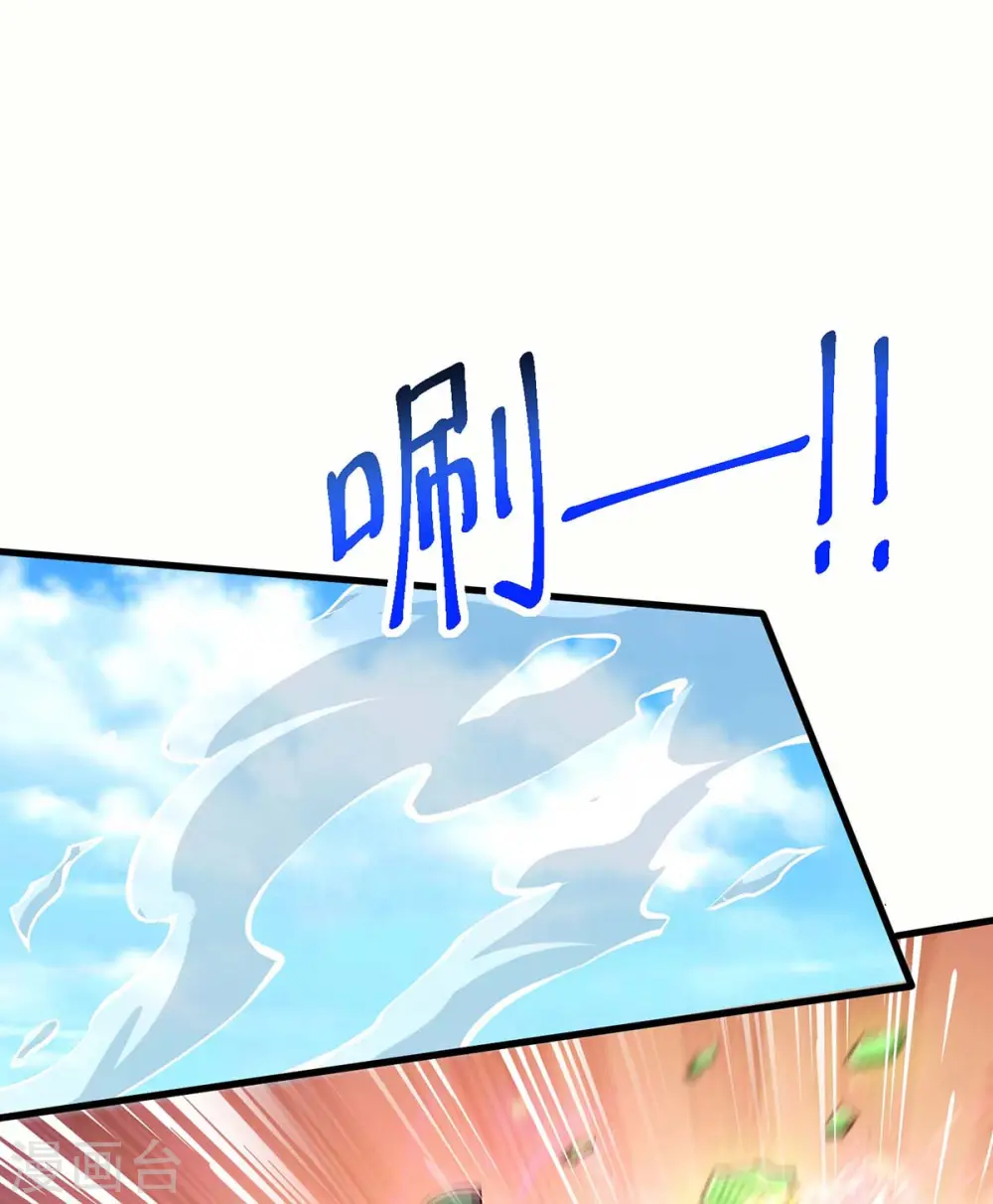 第343话 宝液到手 第1页