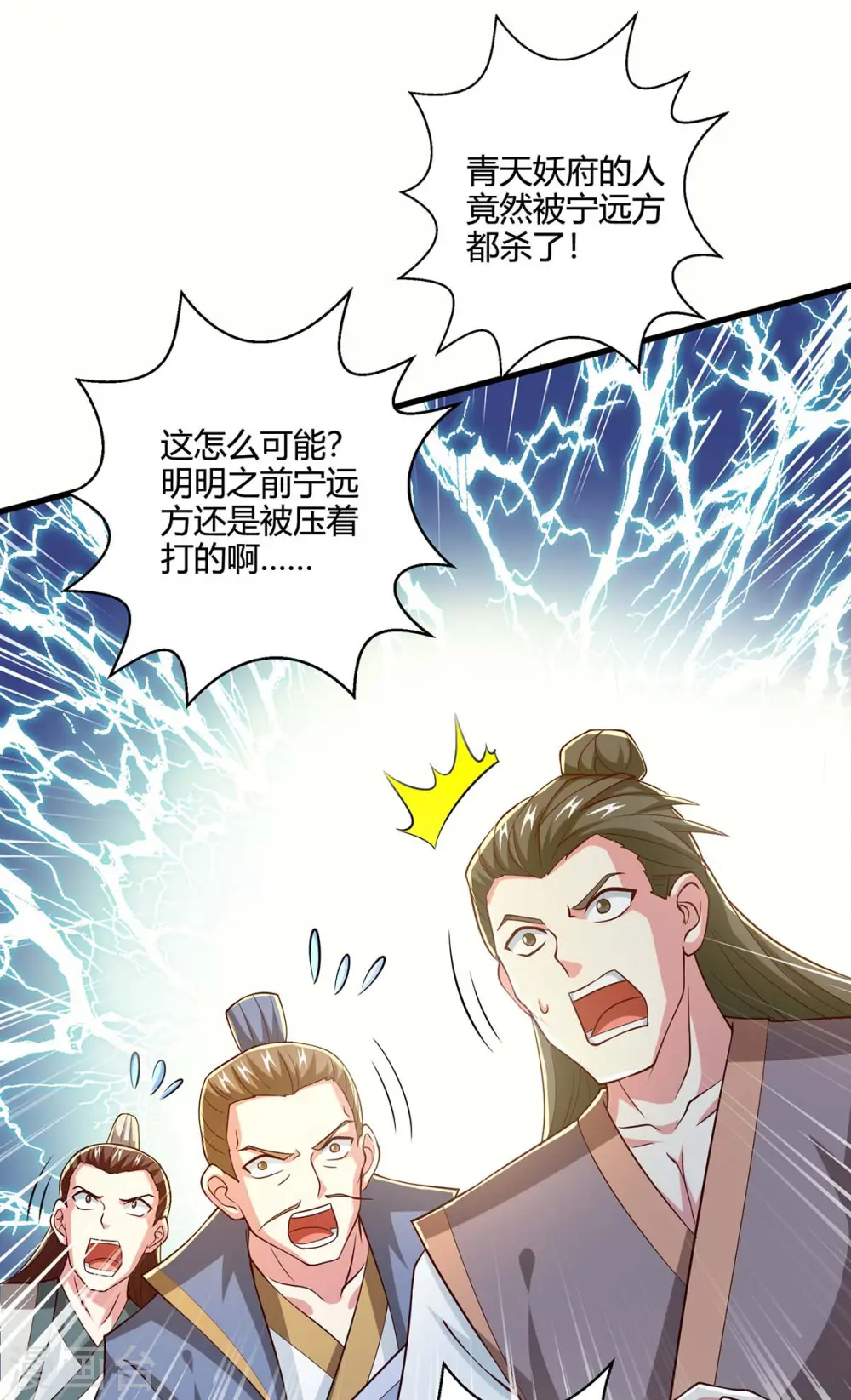 第343话 宝液到手 第4页