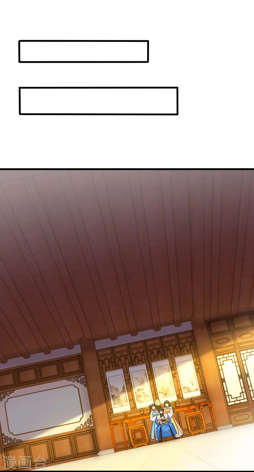 第343话 宝液到手 第7页