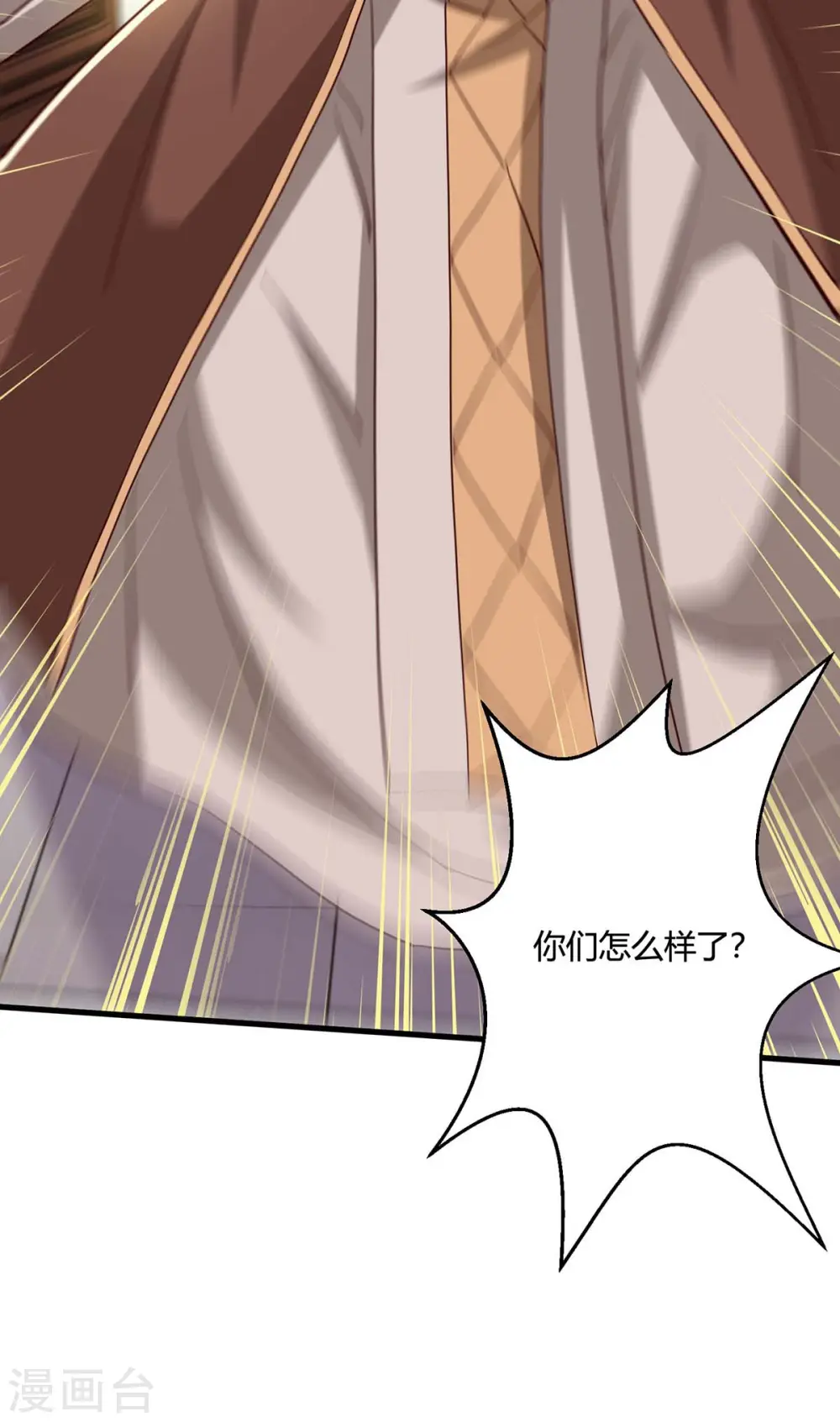 第343话 宝液到手 第15页