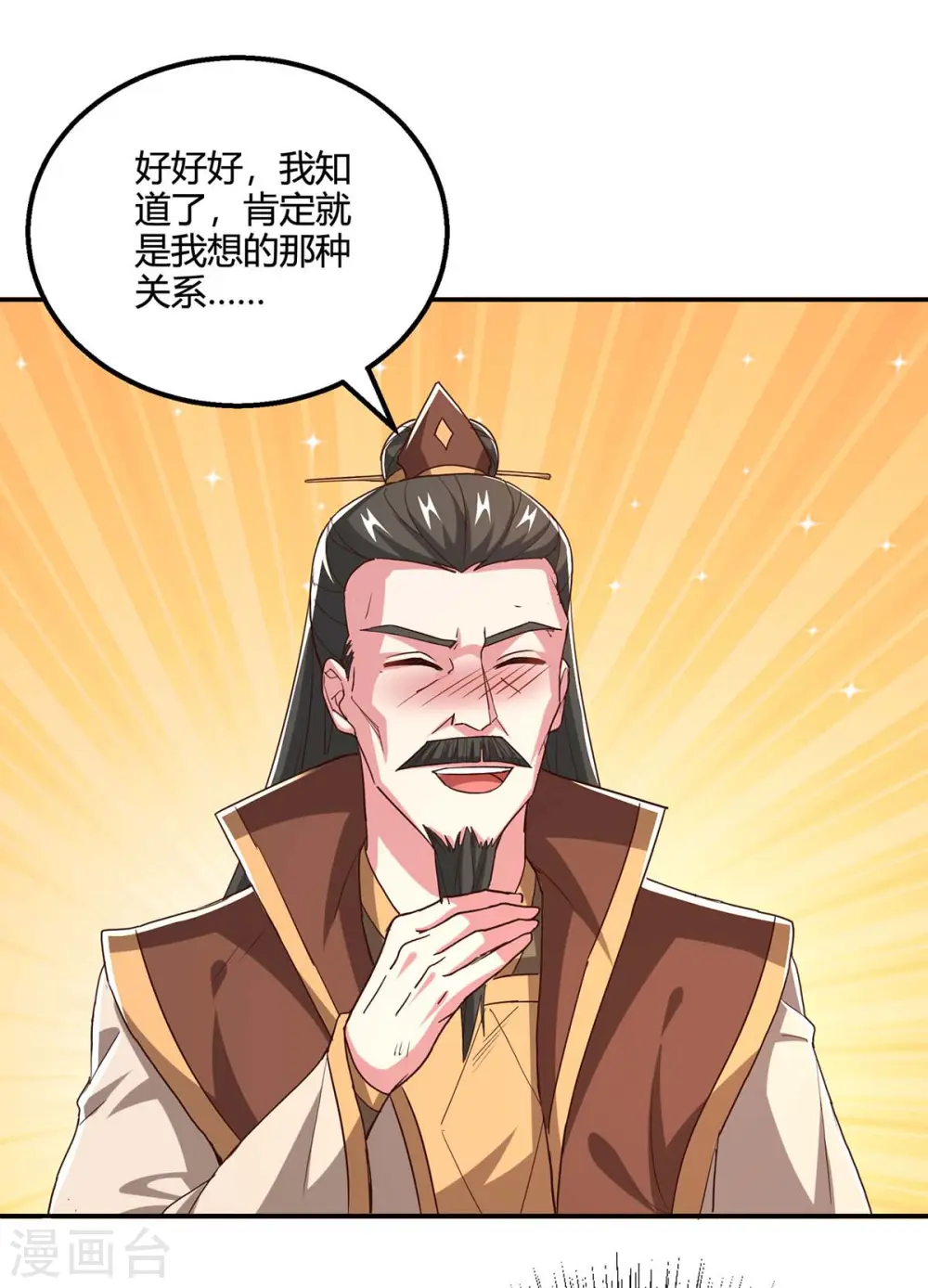 第343话 宝液到手 第22页