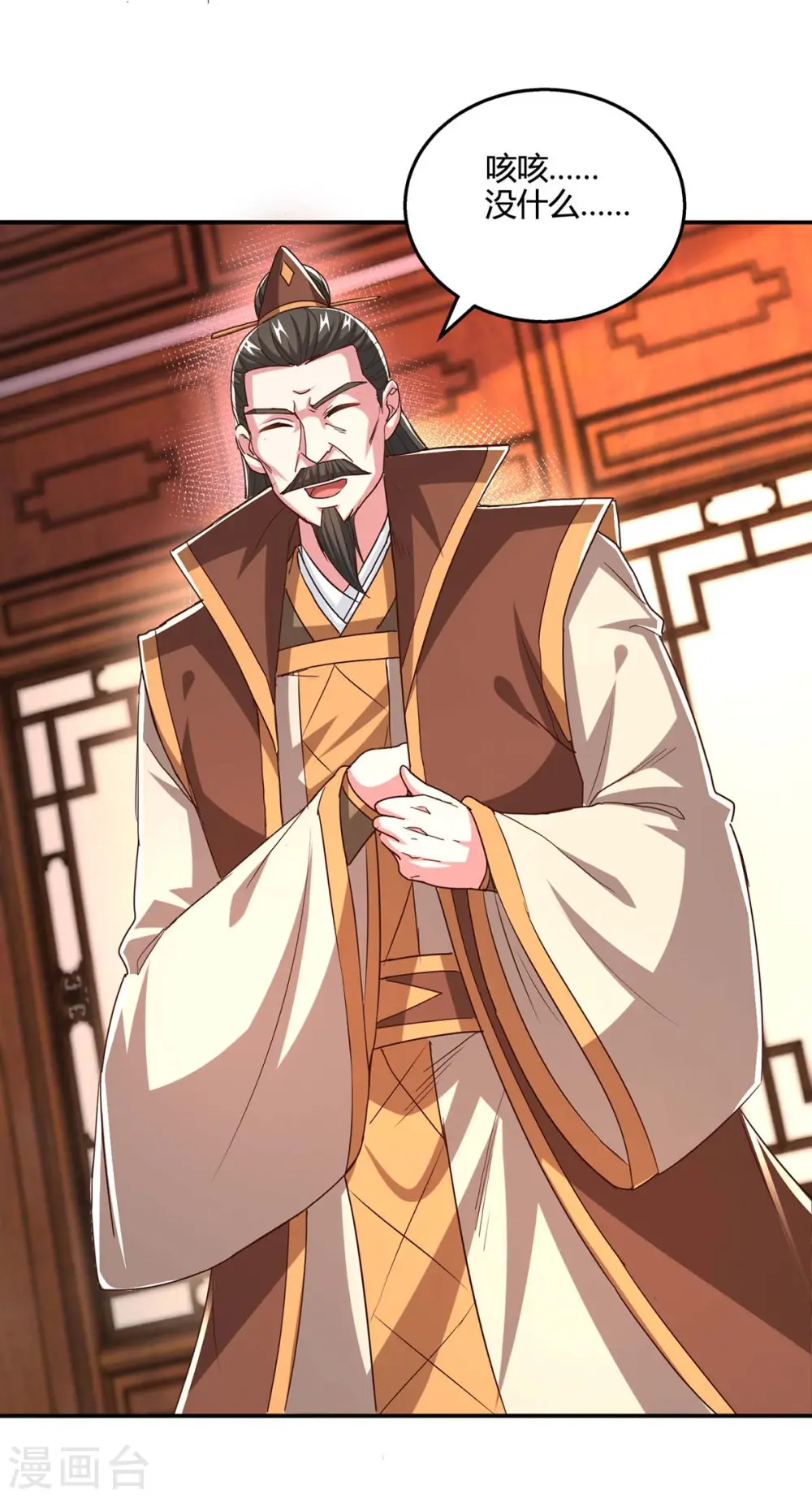 第343话 宝液到手 第25页