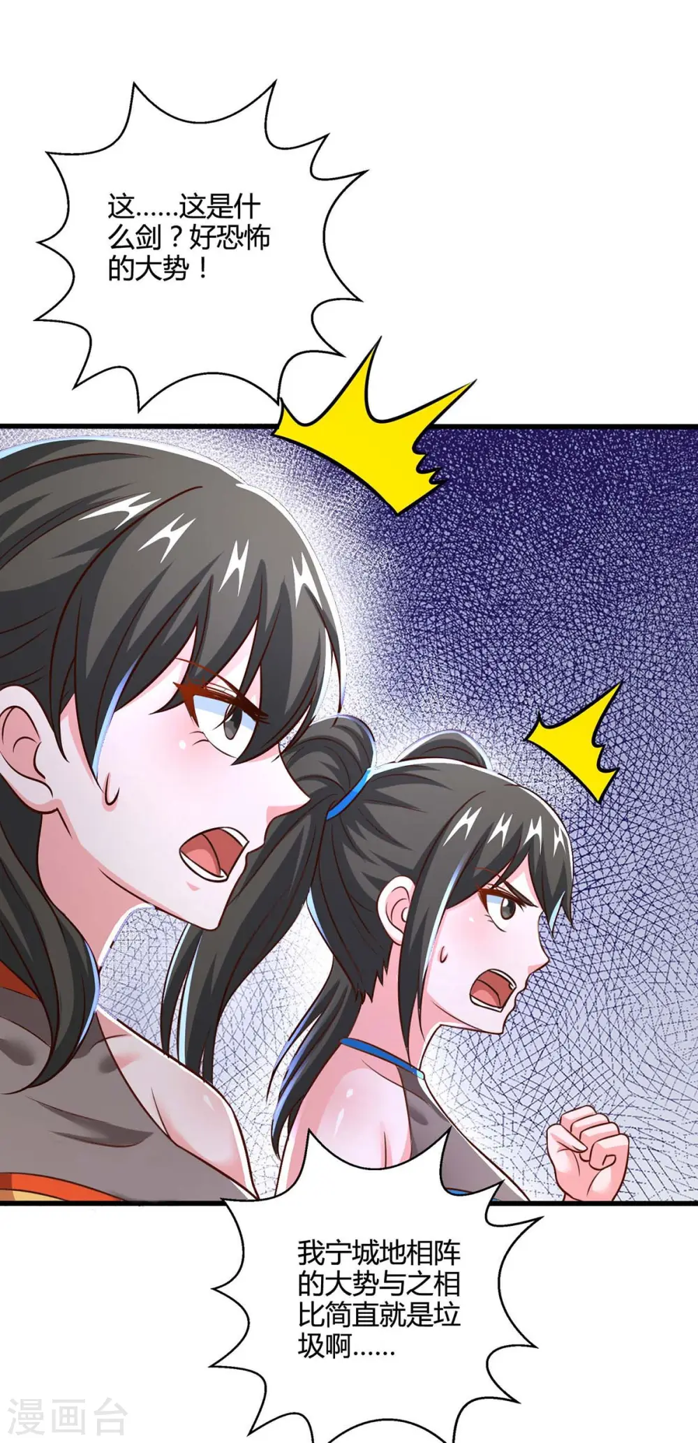 第342话 一场造化 第3页