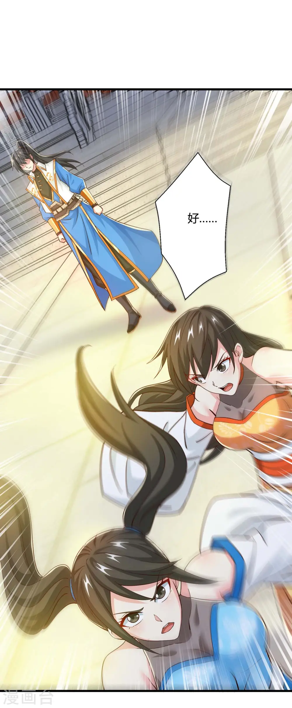 第342话 一场造化 第16页