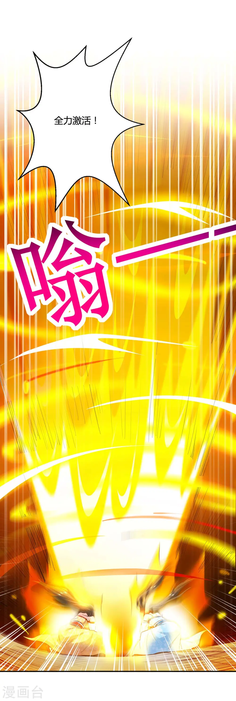 第342话 一场造化 第19页