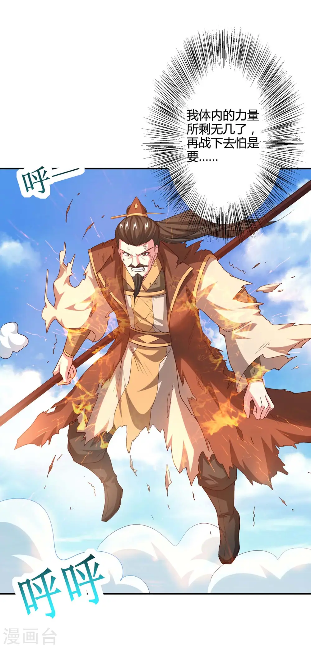 第342话 一场造化 第22页