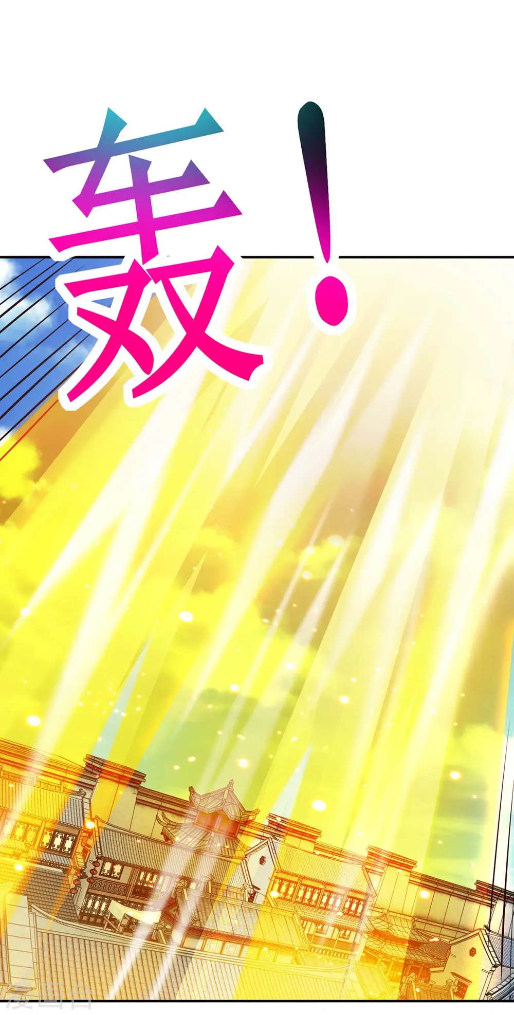 第342话 一场造化 第23页