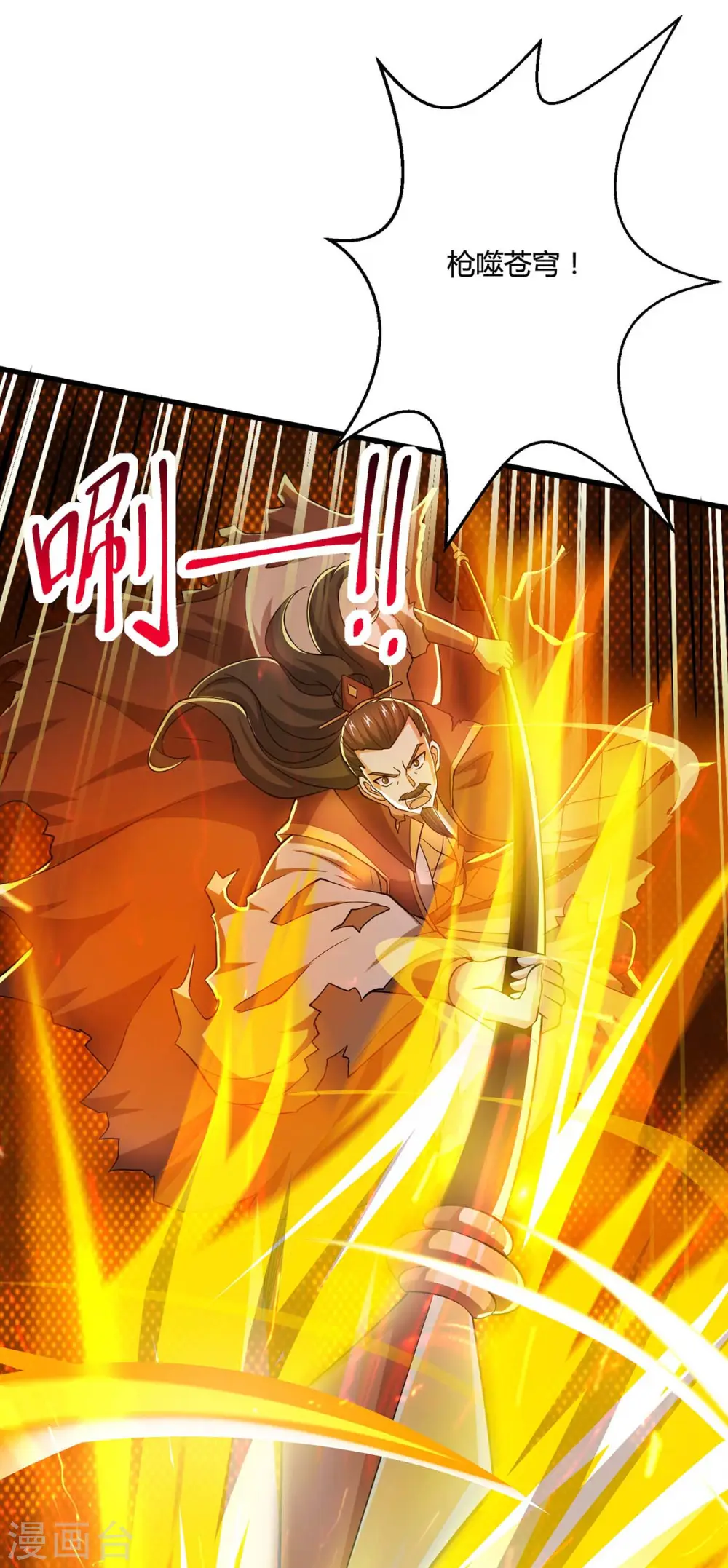 第342话 一场造化 第27页