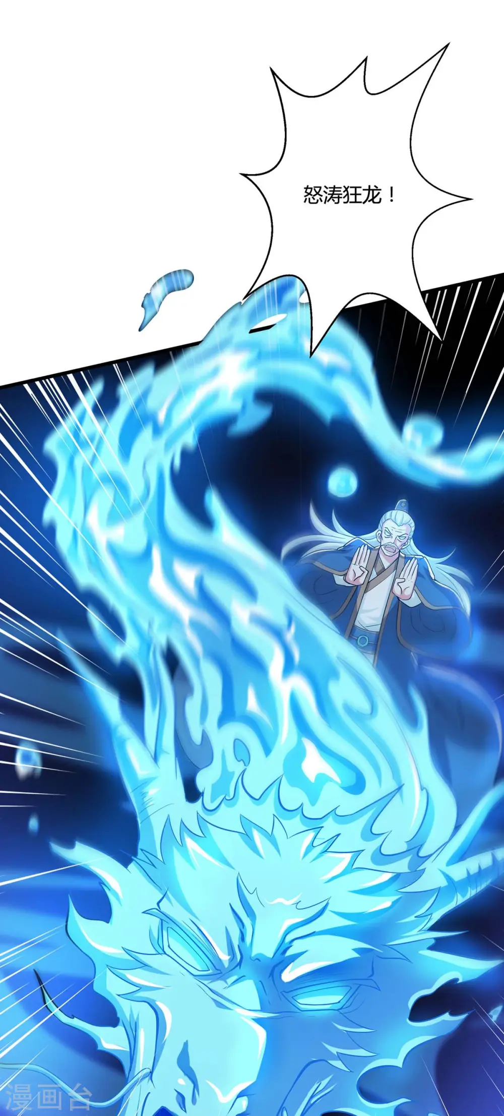 第342话 一场造化 第30页