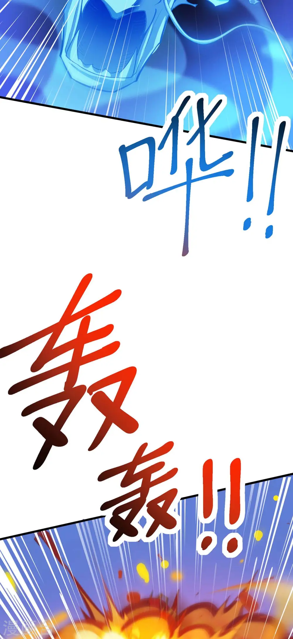 第342话 一场造化 第31页