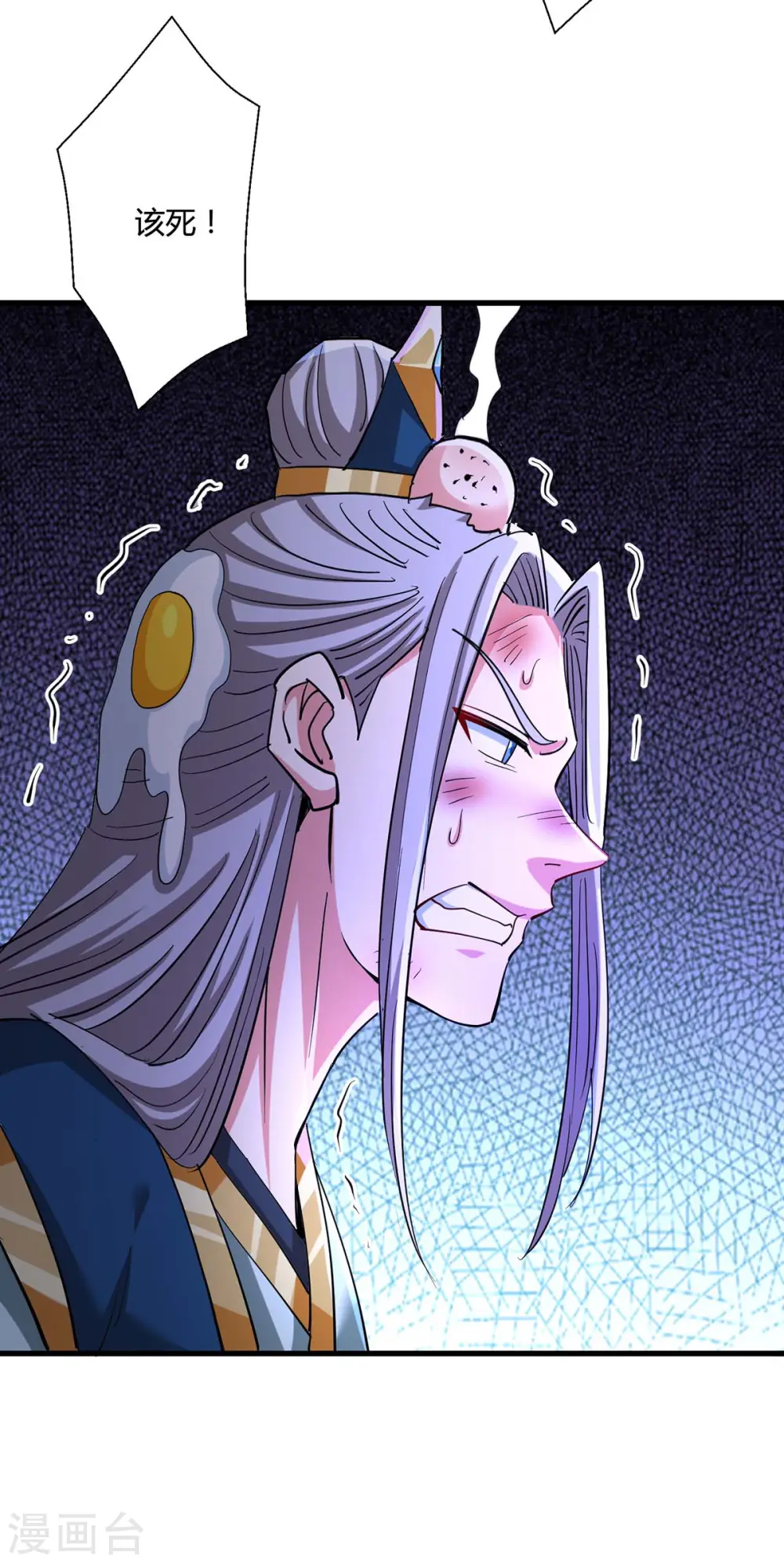 第340话 负隅顽抗 第11页