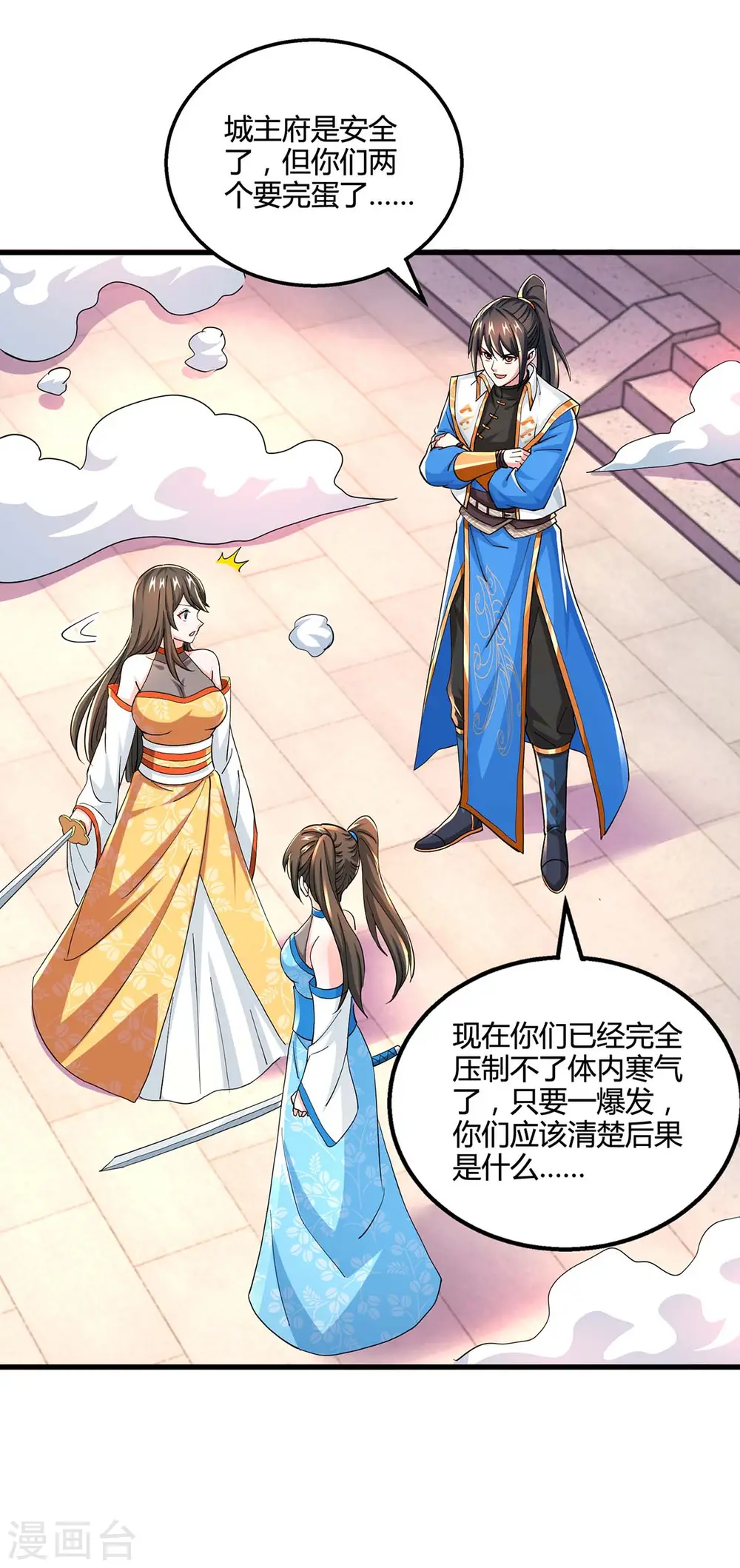 第340话 负隅顽抗 第14页
