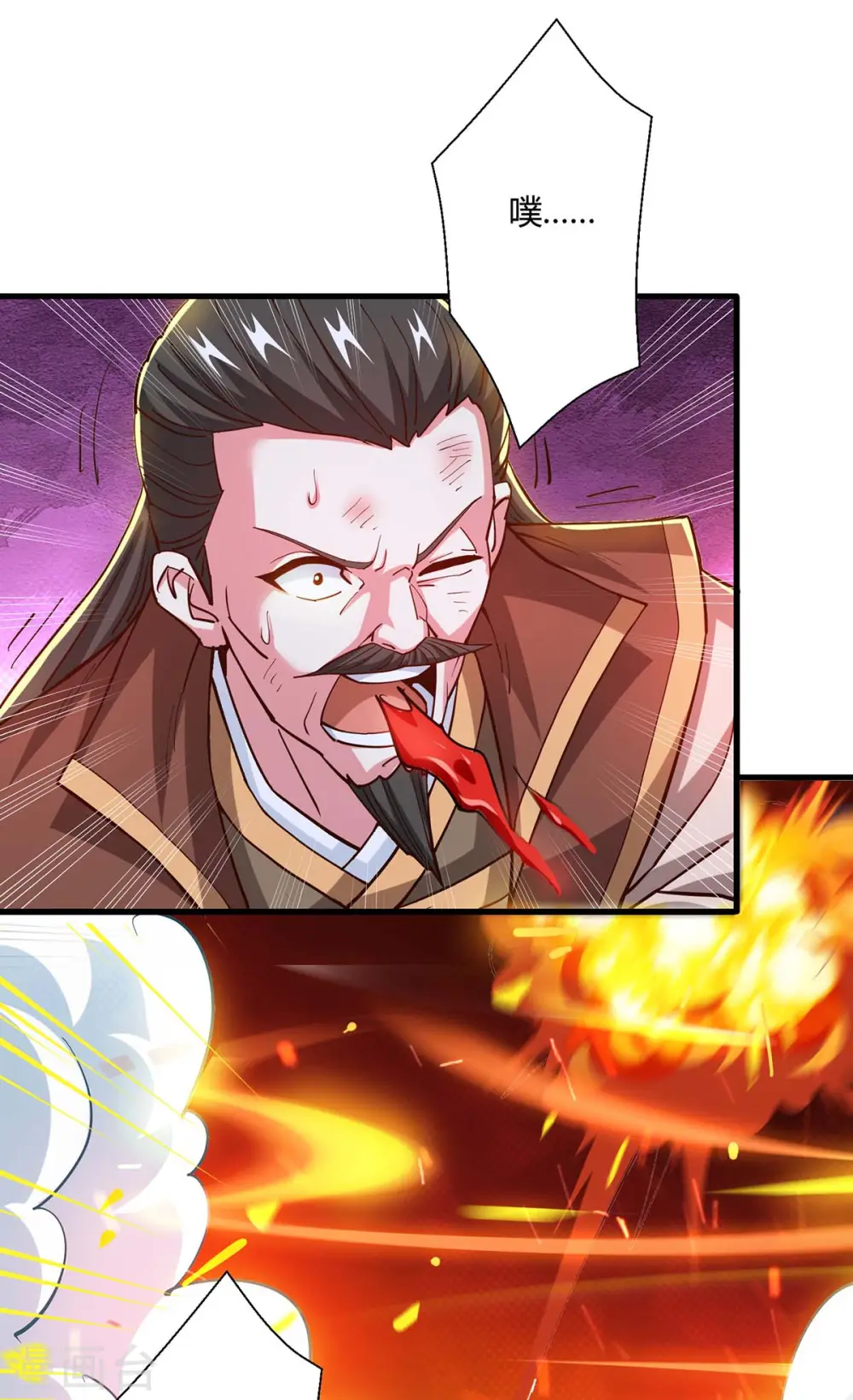 第340话 负隅顽抗 第21页