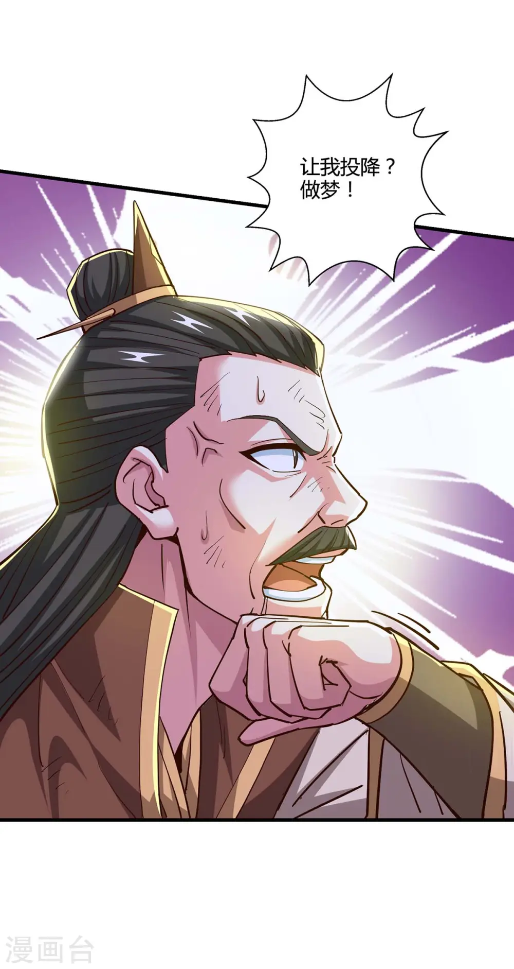 第340话 负隅顽抗 第24页