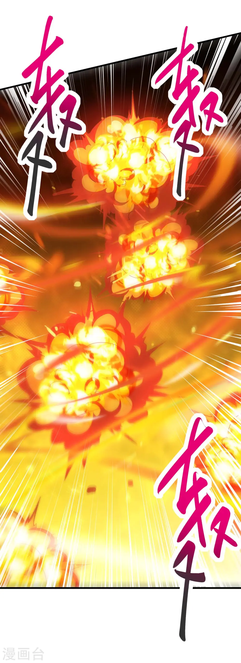 第340话 负隅顽抗 第27页