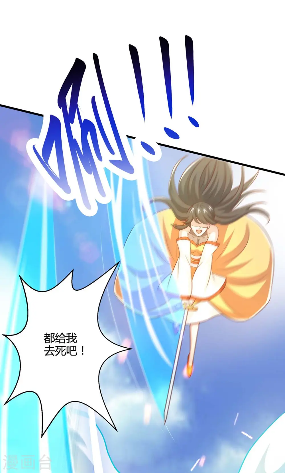 第339话 这次换我来 第1页
