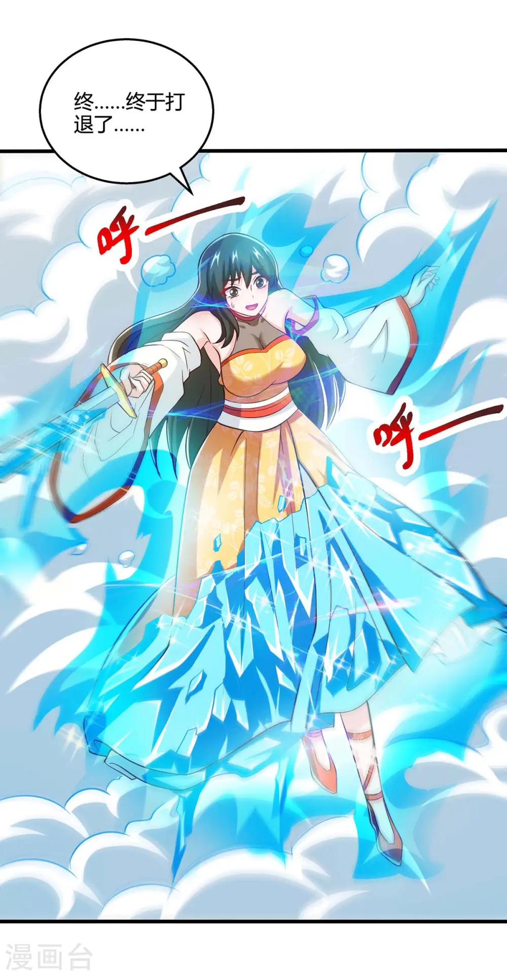 第339话 这次换我来 第5页