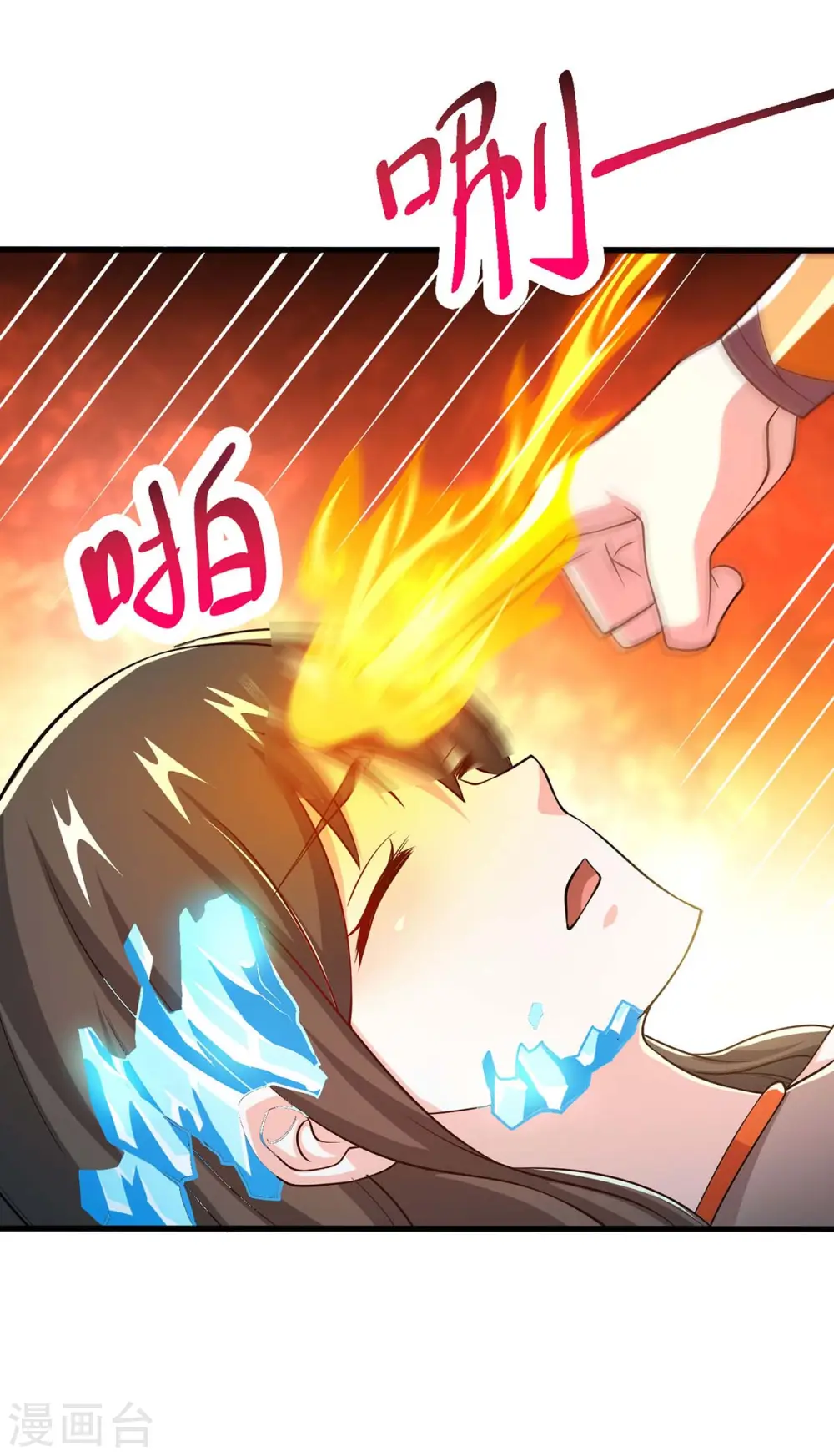 第339话 这次换我来 第11页