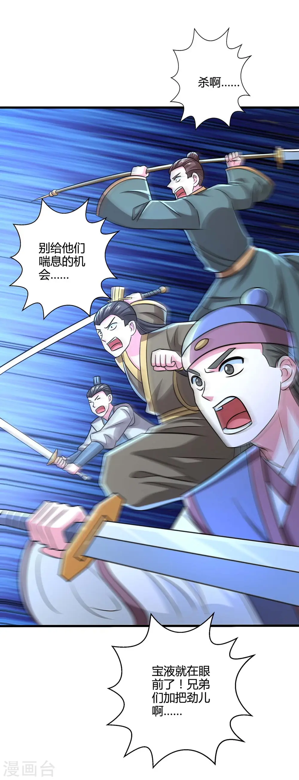 第339话 这次换我来 第20页