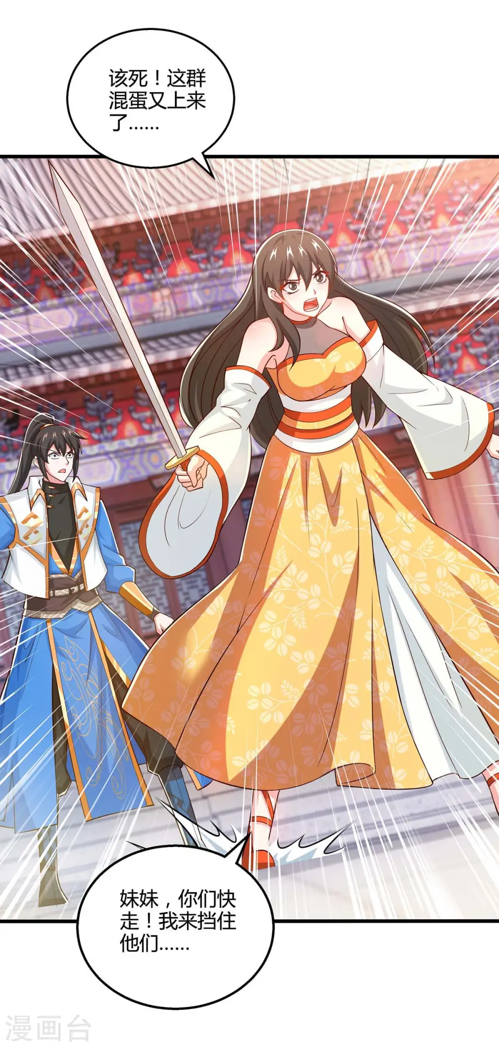第339话 这次换我来 第21页