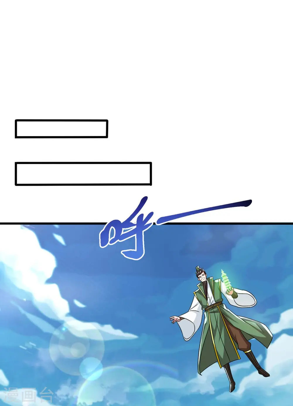 第337话 你没有胜算 第6页