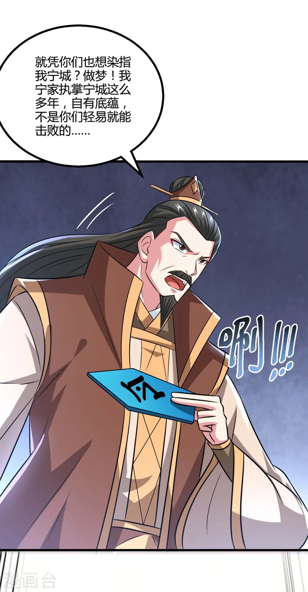 第337话 你没有胜算 第9页