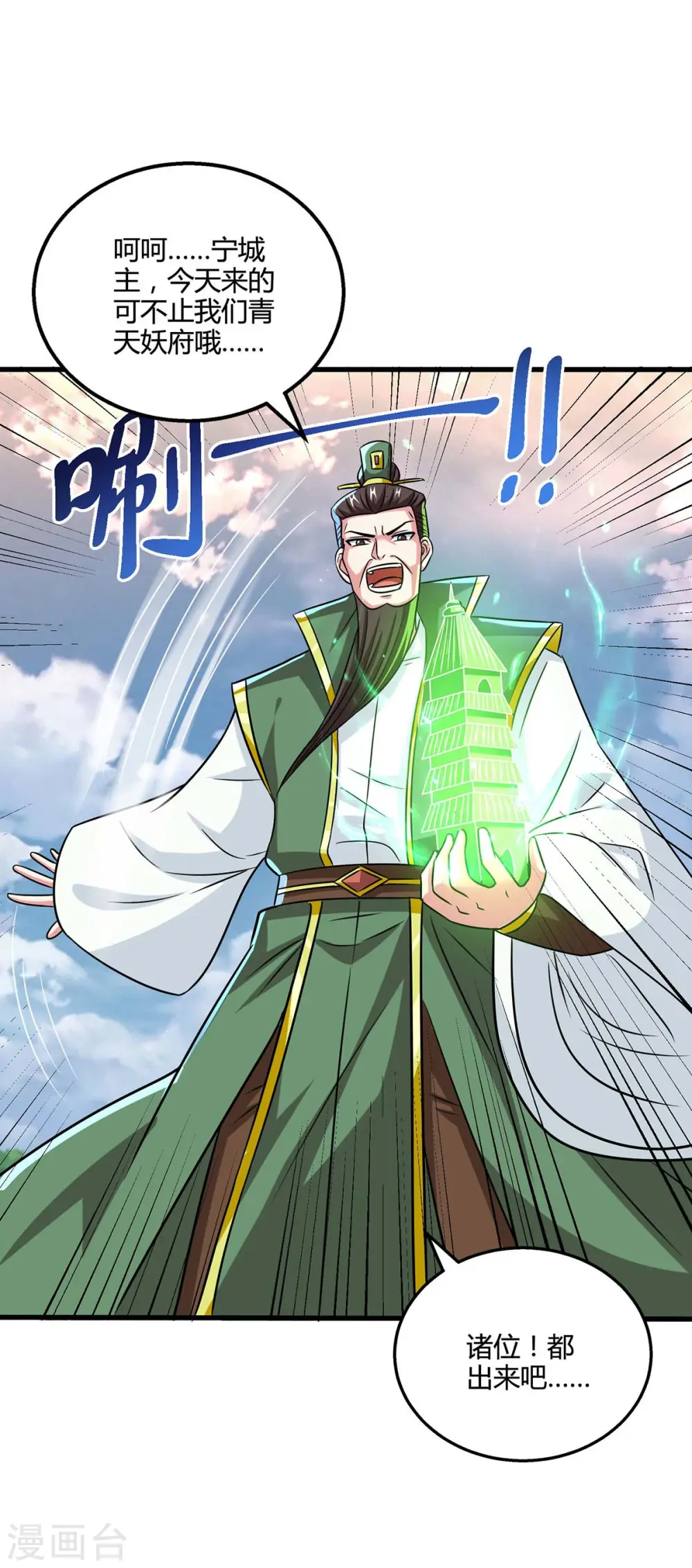第337话 你没有胜算 第13页