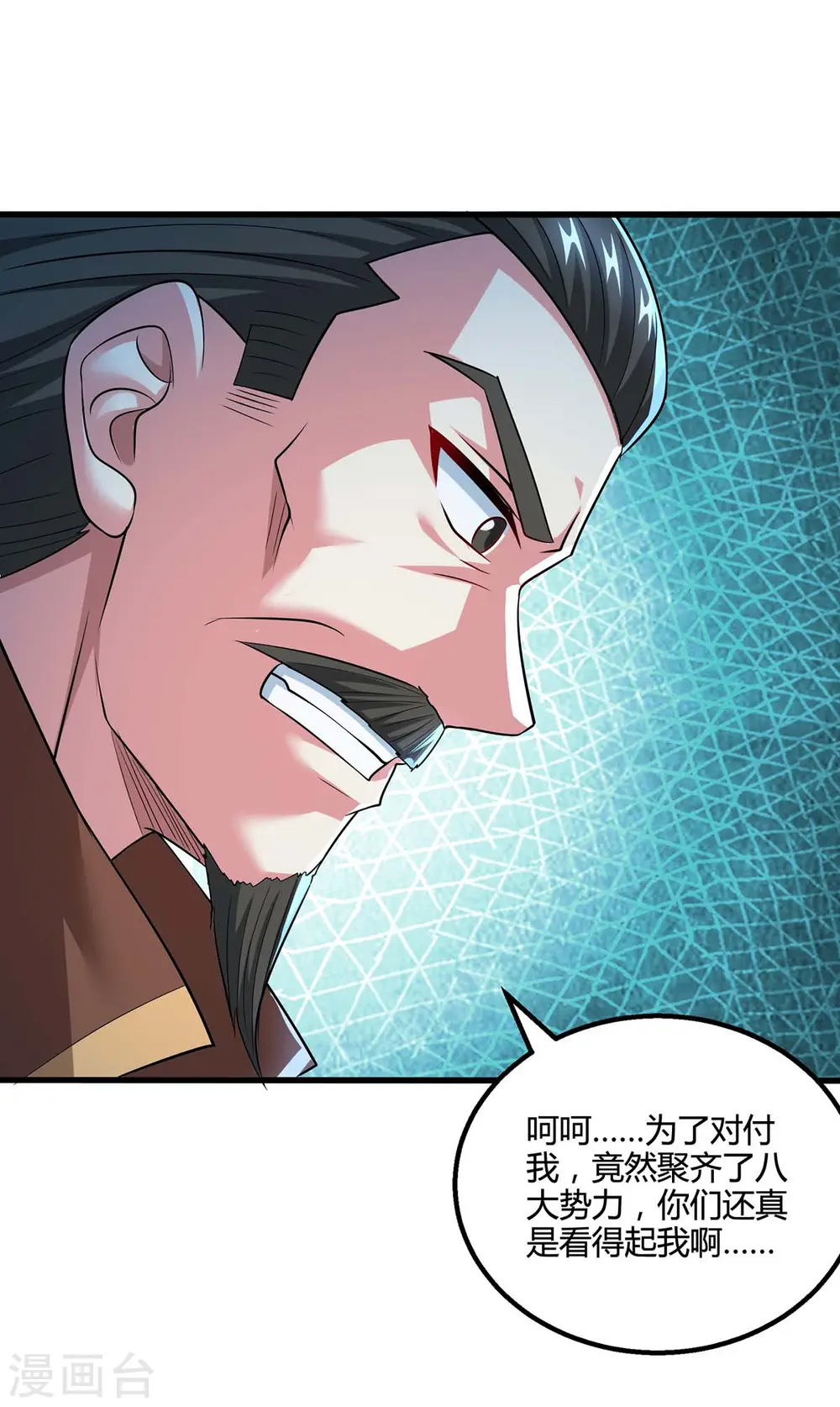 第337话 你没有胜算 第16页