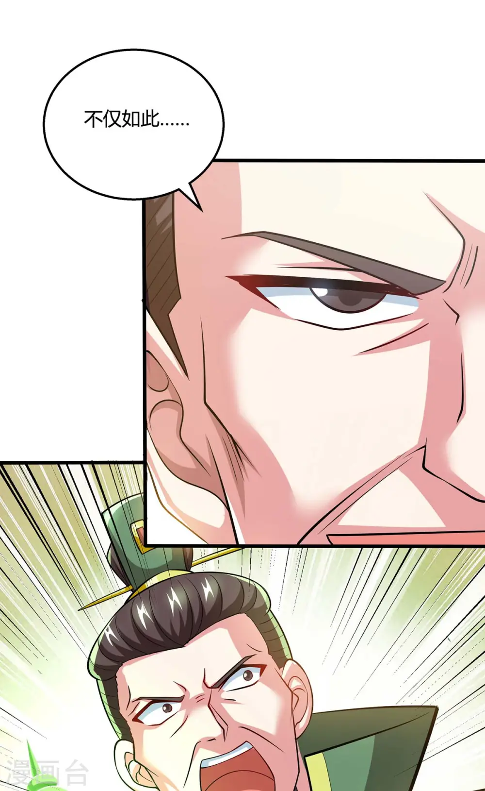 第337话 你没有胜算 第17页