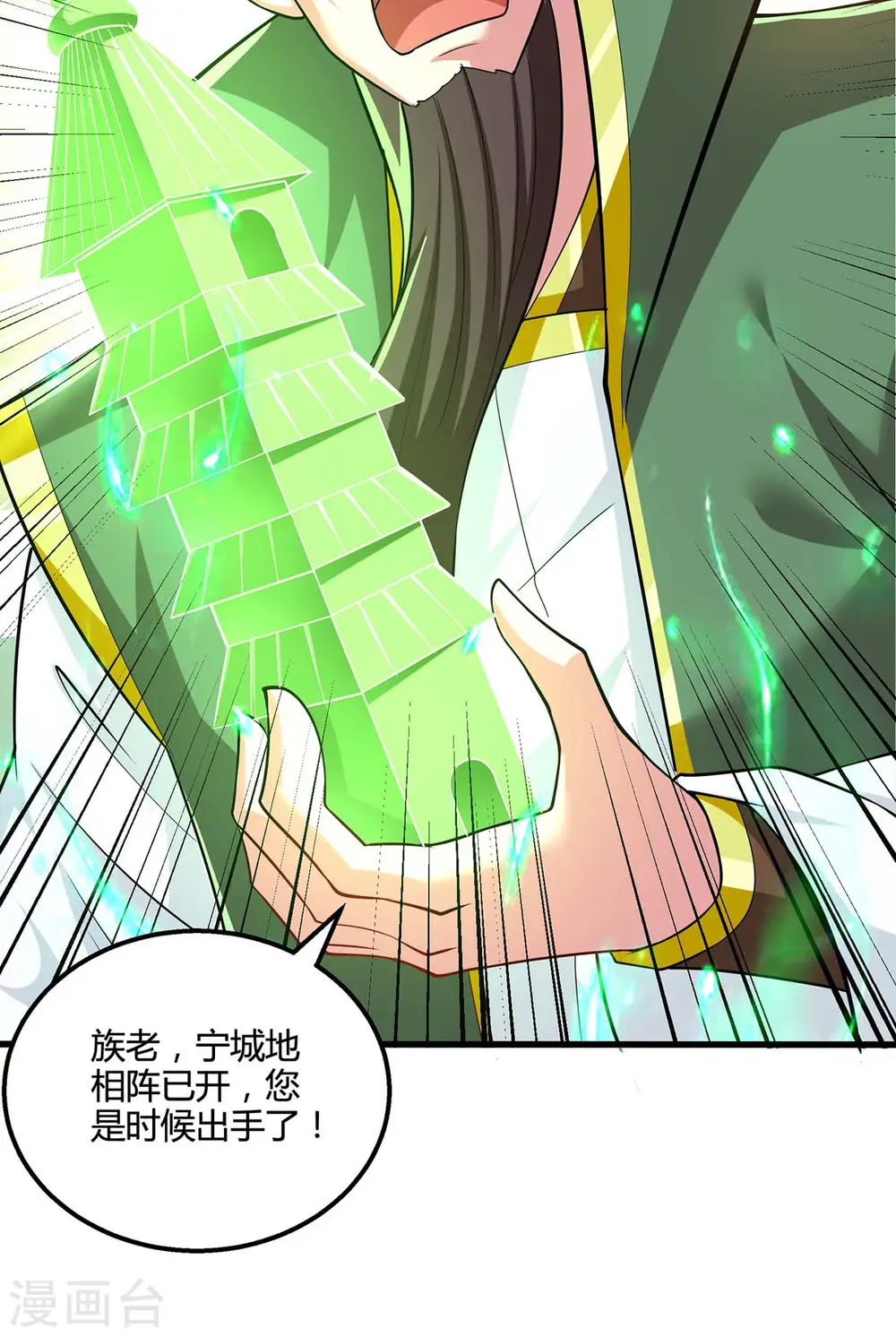 第337话 你没有胜算 第18页
